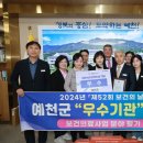 예천군보건소 이미지