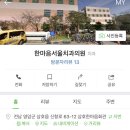 한마음서울치과의원 이미지