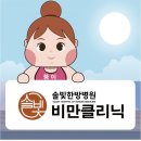 솔빛한방병원 이미지
