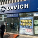 평야빌딩(다비치안경) | 독산동안경점 다비치안경 금천점 방문 후기 👓 남녀노소 누구나 편하게