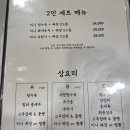 초향각 - 남동구 | 초향각