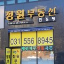 삼성우리들공인중개사사무소 | 남양주 화도 마석 정원 공인중개사(정원부동산) 이야기