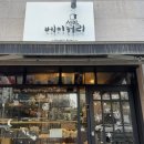 성민베이커리
