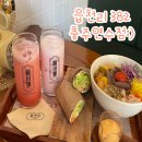 충주 연수동 읍천리 382:) 수박주스 수박밭라테 연어 또띠아랩 솔직후기
