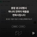 엘엔케이종합관리 | 종합 광고대행사, 하나의 전략으로 모든 광고를 움직인다