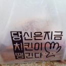 당신은지금치킨이땡긴다 형곡점 이미지