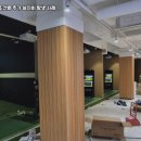 혁신스크린골프 이미지