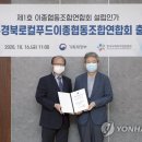 대구경북로컬푸드이종협동조합연합회