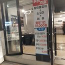 명품민물장어 무한리필 이미지
