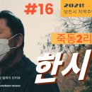 죽동2리 네이버블로그