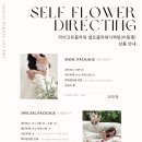 라이크어플라워 | [플라워디렉팅] 가성비를 넘어선 갓성비의 플라워디렉팅 "라이크유플라워" 계약후기