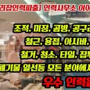 더함인력 이미지