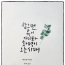 책 속 좋은 글귀 캘리그라피 이미지