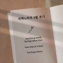 하루in | 새벽in하루 9월 후기