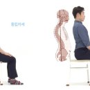 바른자세 이미지