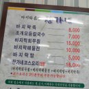 장가네맛집 - 제천시 | 장가네맛집