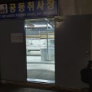 이포보화장실 이미지