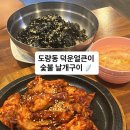 덕운얼큰이 이미지