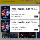 [2024 KBO프로야구 극장생중계] 관람후기 (feat. CGV 대구스타디움)