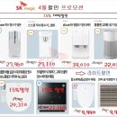 🎁코로나바이러스 잡는 신형공기청정기 2만원대/SK매직 렌탈료 15%할인/10KG의류건조기 670.000/전기렌지,식기세척기 할인 이미지