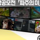 파주미로