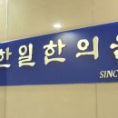 본가한의원 이미지