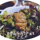 백우숯불갈비 이미지