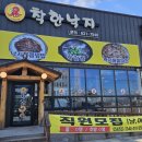 착한낙지영주점 이미지