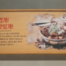 짚신매운갈비찜 파주야당역점 이미지