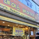 다산 도농 글루텐프리 빵집 데이스 베이커리 쌀빵