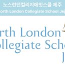 NLCS JeJu | NLCS Jeju, 내 아이를 글로벌 리더로 키우는 최고의 선택