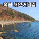 옥림해안 이미지