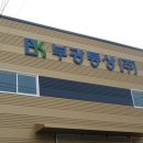 부광통상 네이버블로그