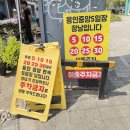 이모네 | 용인중앙시장 5일장 장날 먹거리 도래창 이모네떡볶이 평일 후기