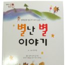 별난별 이미지