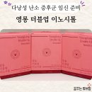 임신 준비 기록_영롱 더블업 이노시톨 후기 다낭성난소증후군(PCOS)