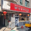 수타면남강 | 정통수타면 중식 전문점 &#39;남강&#39; 후기~
