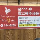 춘천닭갈비(범서) 이미지