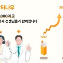 나우내과의원 이미지