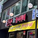 큰손한식뷔페 - 안성시 | [은평구한식뷔페] 든든하게 먹기 좋은 큰손솥뚜껑꽃도리탕한식뷔페