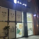 뷰티, 여은
