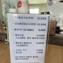 양양 감나무식당 황태 국밥 재방문 후기