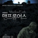 2017년도 제 126회 정기공연 '맨프롬어스 Man From Earth' 공연이 있습니다!! 이미지