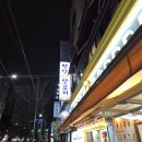 한성참숯양꼬치 | [영등포구/신풍역] 신풍역 로컬 맛집 한성참숯양꼬치 방문후기(양꼬치, 온면 후기)
