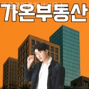 부산부동산중개인사무소 이미지