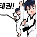 서희 태권도장 이미지