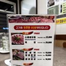 봉순네숯불구이 이미지