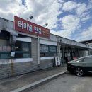 영광 현지인이 추천한 밥집 터미널반점 근본 중국집 간짜장 후기