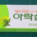 (주)오락스 이미지