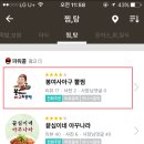 봉여사아구&뽈찜 이미지